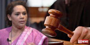 හිටපු ඇමැති ඩයනාගේ නඩුවට අධිකරණයෙන් තීන්දුවක්