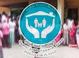 අස්වැසුම ප්රතිලාභීන්ගේ ජූලි මස දීමනාව හෙට බැංකු ගිණුමට