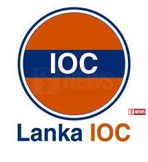 ජනාධිපති අරමුදලට IOCයෙන් රුපියල් මිලියන 100ක පරිත්යාගයක්