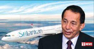 ශ්රී ලංකන් ගුවන් සමාගමේ හිටපු සභාපති අධිකරණයට