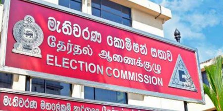 මැතිවරණ කොමිසමෙන් නිවේදනයක්