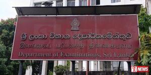 පහේ ශිෂ්යත්ව විභාගය තියෙන දිනය මෙන්න