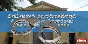 පොලිස් සැරයන්වරයකුගේ ගමන් බැගයක බන්ධනාගාරයට අයත් මාංචු කුට්ටමක්