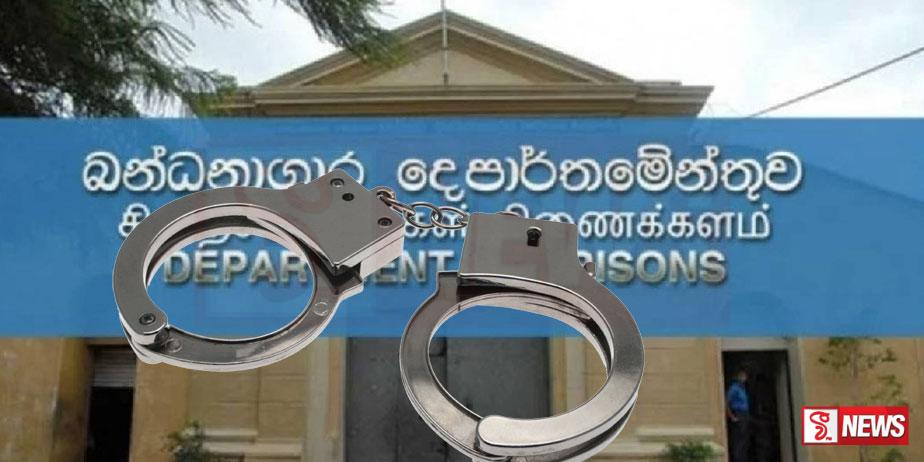 පොලිස් සැරයන්වරයකුගේ ගමන් බැගයක බන්ධනාගාරයට අයත් මාංචු කුට්ටමක්