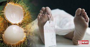 රඹුටන් ඇටයක් සිර වී පස් හැවිරිදි දරුවෙකු මරුට