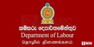 වෘත්තීය සමිති 59ක් අවලංගු කෙරේ