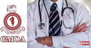 රජයේ වෛද්යවරුන් වර්ජනයකට සූදානමින් !