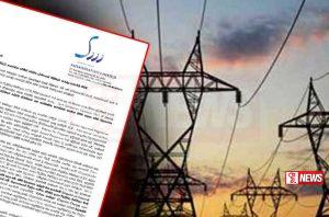 සහස්ධනවි බලාගාරයේ ගාස්තුව පිළිබඳව මාධ්ය නිවේදනයක්