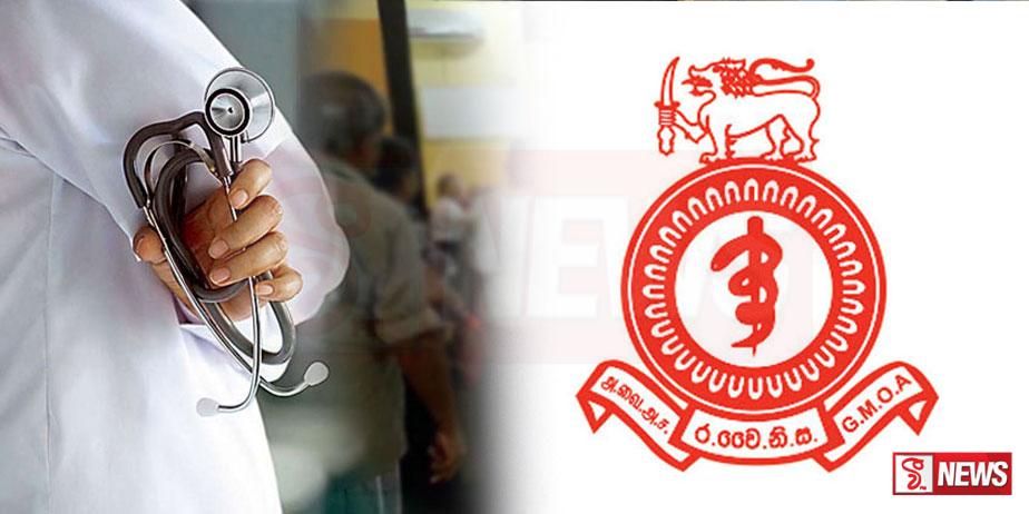 GMOA වැඩවර්ජනය අත්හිටුවයි