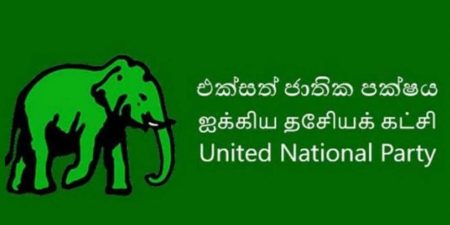 එජාප සම්මේලනය සම්බන්ධයෙන් තීරණ කිහිපයක් ගනියි