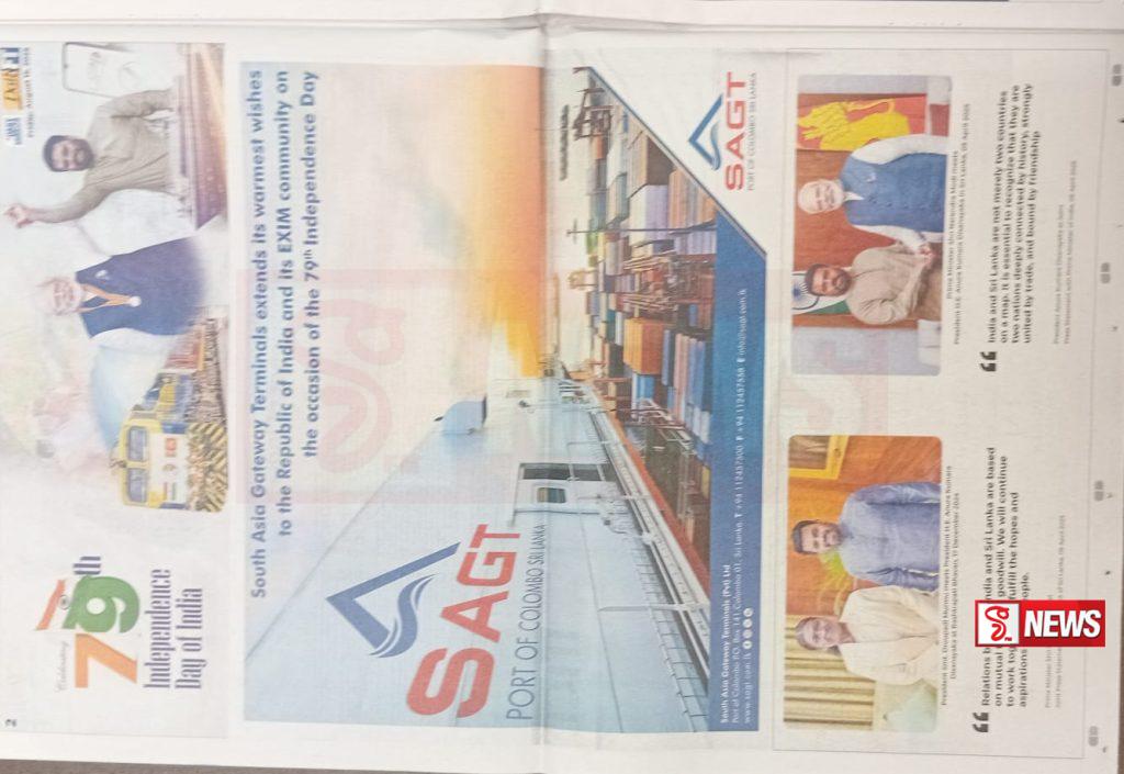 ඉන්දියාවේ 79වන නිදහස් දිනය නිමිත්තෙන් මෙරට මුද්රිත මාධ්යවල පළ කරනු ලැබූ දැන්වීම් අතිරේක පිළිබඳව එක්සත් ජාතික පක්ෂයේ නිලධාරීන්ගේ අවධානය