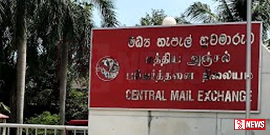 තැපැල් වර්ජනය 5 වන දිනටත් – මධ්යම තැපැල් හුවමාරුවට පොලිස් ආරක්ෂාව