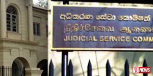 තවත් අධිකරණ විනිසුරුවරයකුගේ වැඩ තහනම්