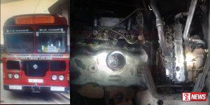 ලංගම බසයේ එන්ජිමට යූරියා පොහොර දැම්ම ගැන පොලිසියෙන් විමර්ශනයක්