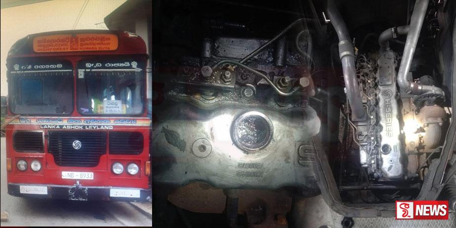 ලංගම බසයේ එන්ජිමට යූරියා පොහොර දැම්ම ගැන පොලිසියෙන් විමර්ශනයක්