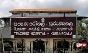කුරුණෑගල ශික්ෂණ රෝහලේ ඖෂධවේදීන් වර්ජනයක