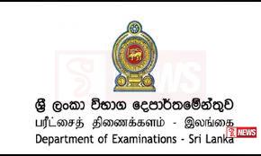 තොරතුරු තාක්ෂණ විභාගයේ ප්රතිඵල නිකුත් කෙරේ