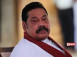 රනිල්ව බලන්න මහින්ද බන්ධනාගාර රෝහලට