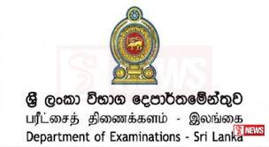 උපාධිධාරී ගුරු විභාගය යලිත් ඇරඹීමට සැලසුම්