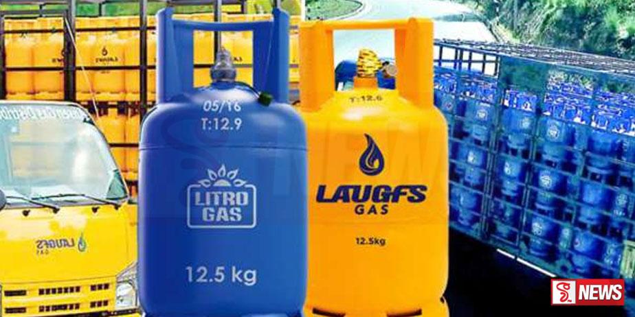 ලිට්රෝ සහ ලාෆ්ස් ගෑස් මිලට වෙච්චි දේ