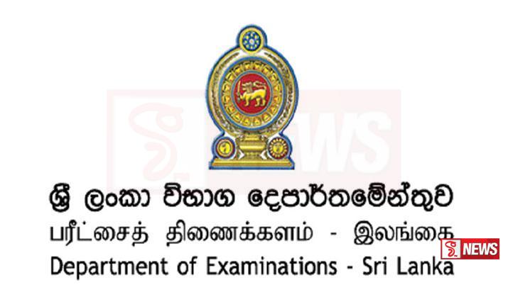 ගුරු විද්යාල අවසාන විභාගයෙහි ප්රතිඵල නිකුත් කරයි