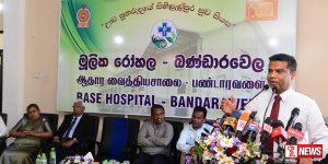 බණ්ඩාරවෙල රෝහල මූලික රෝහලක් ලෙස උසස් කෙරේ