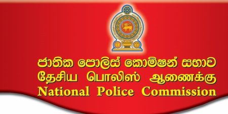 පොලිස් කොමිසම මූලික අයිතිවාසිකම් කඩකරලා