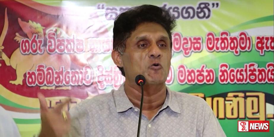 සමාජයේ එක් පසෙක බලය මිනිමරුවන් අපරාධකරුවන් අත්පත්කරන්