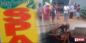 VIDEO : නිකිණි පෝදා ස්පා එකක් ඕපන් කරන්න ගිහින් ගිනි විජ්ජුම්බරයයි