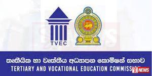 පුහුණු පාඨමාලා ආයතන 844ක් වසා දමලා