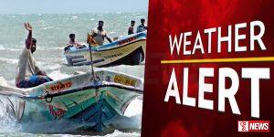 ධීවරයන්ට කාලගුණයෙන් නිවේදනයක්