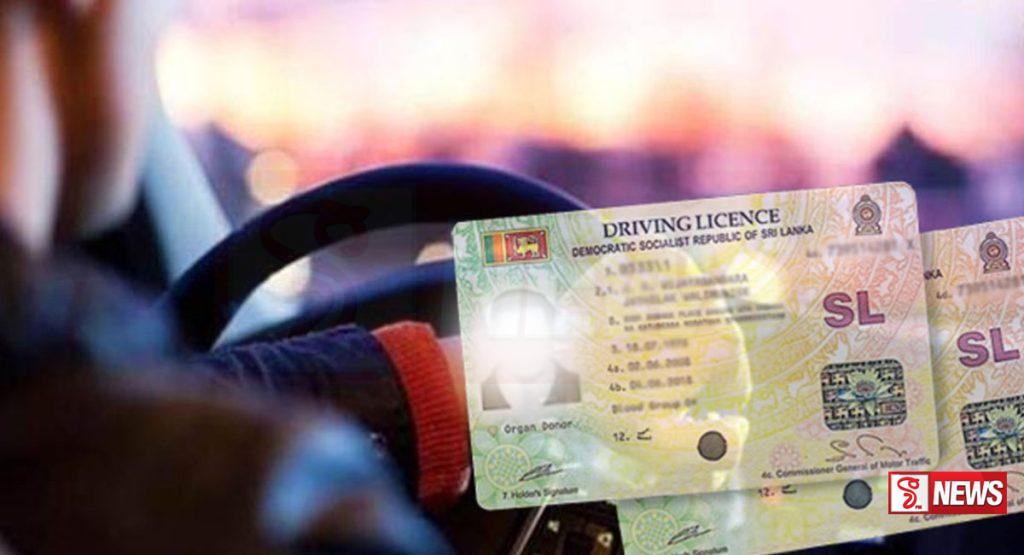 තාවකාලික ලයිසන් අද සිට නුගේගොඩින්