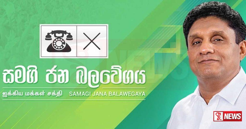 සජබය ලොකු පිම්මකට ලෑස්තිවෙයි