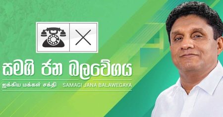 සජබය ලොකු පිම්මකට ලෑස්තිවෙයි