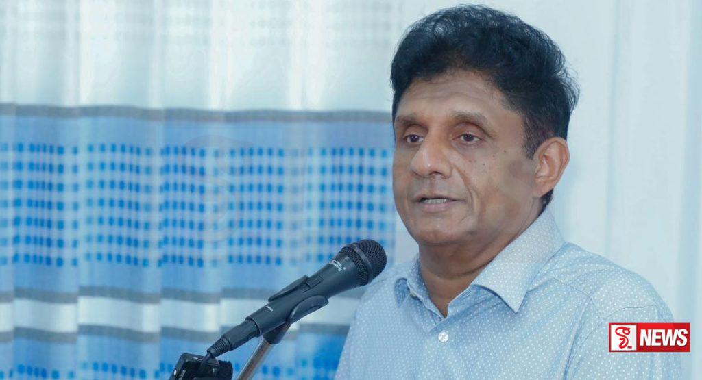 ආණ්ඩුව රාජ්ය සේවකයින් අනාථ කරලා – සජිත්ගෙන් චෝදනා – VIDEO –