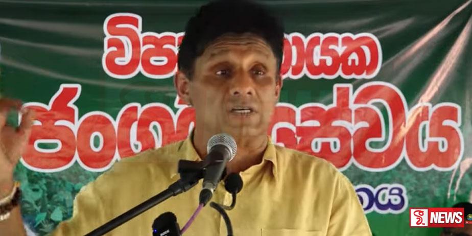 වත්මන් රජය ජනාධිපතිවරණයේ ජනවරමත් පාර්ලිමේන්තුවේ ජනවරමත් විනාශ කර අවසන්