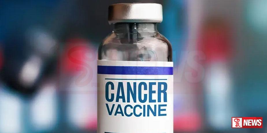 පිළිකා සඳහා සාර්ථක එන්නතක් සොයාගැනේ..