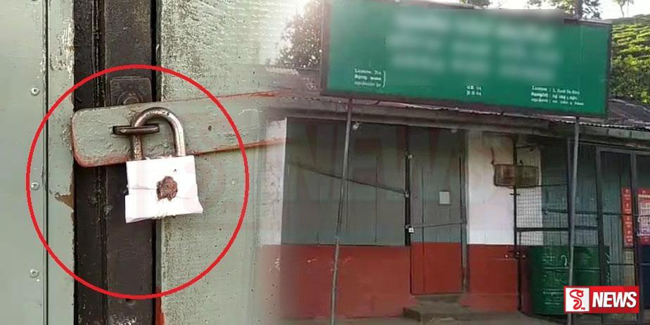 රට බීම හලක් මුද්රා තබා වසා දැමේ