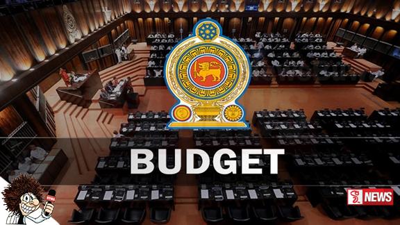 2026 විසර්ජන පනත් කෙටුම්පත ගැසට් කරයි