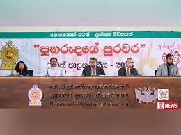 පළාත් පාලන සතියේ දෙවන දිනය අදයි