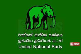 එජාප සංවත්සරයට දින නියම වෙයි