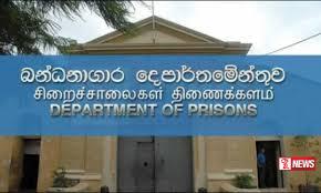 බන්ධනාගාර දෙපාර්තමේන්තුවට අලුතින් 585ක්