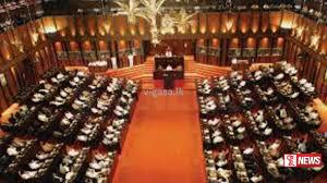 2026 විසර්ජන පනත් කෙටුම්පත පාර්ලිමේන්තුවට