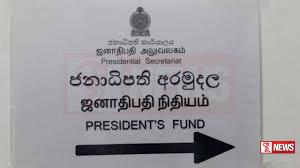 ජනාධිපති අරමුදලින් ආර්ථික අපහසුතා ඇති දරැවන්ට ශිෂ්යත්ව