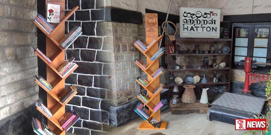හැටන් දුම්රිය ස්ථානයට පුස්තකාලයක්