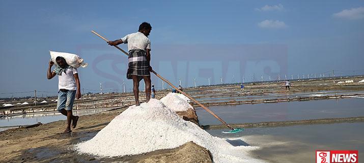 ලුණු සමාගමෙන් නිවේදනයක්