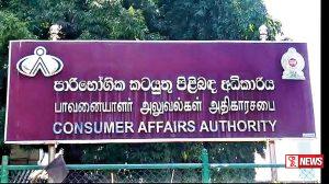 දිවයින පුරා සහල් වෙළඳපොළ තුළ වැටලීම් 2,800ක්
