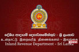 ආදායම් බදු අවසන් ගෙවීම් සම්බන්ධයෙන් නිවේදනයක්