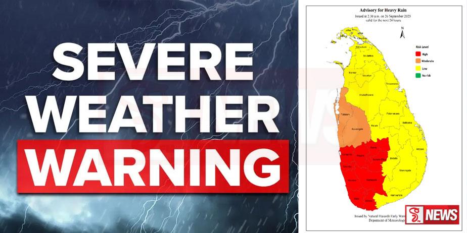 තද වැසි පිළිබඳ අනතුරු ඇඟවීමේ නිවේදනයක්