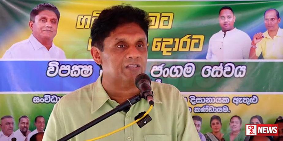 මාලිමා රජයට වසරක් වෙද්දි රටෙන් 50%කට වඩා දුප්පත්